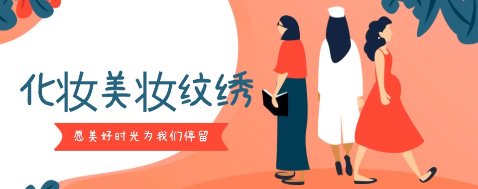 辽宁5大排名好的化妆美妆培训职业学校名单更新一览